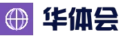 华体会(hth)电脑版 - 官网首页