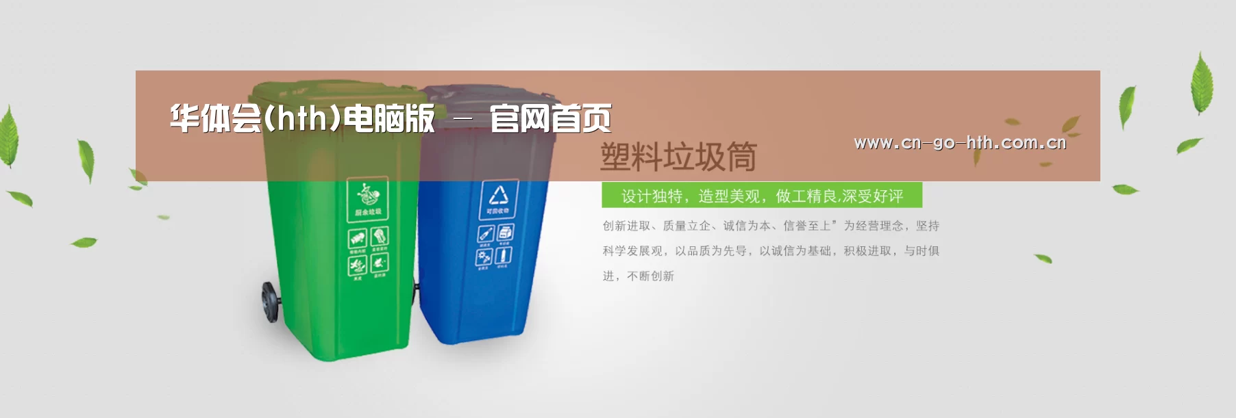 华体会公司