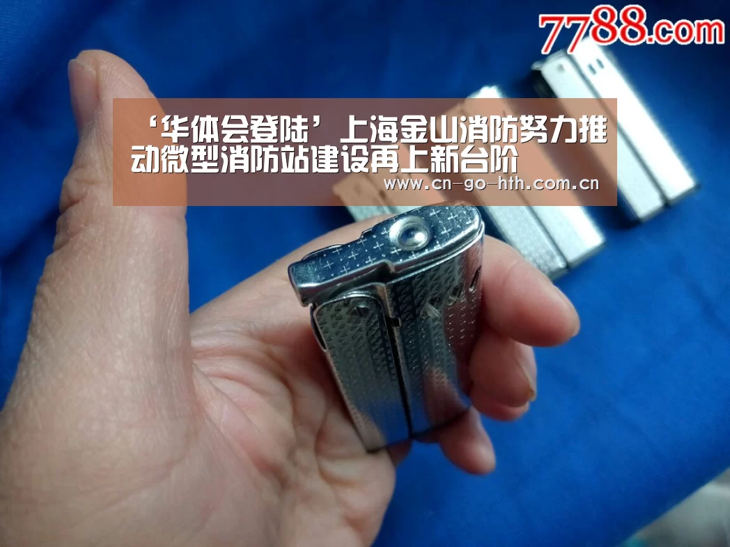 华体会