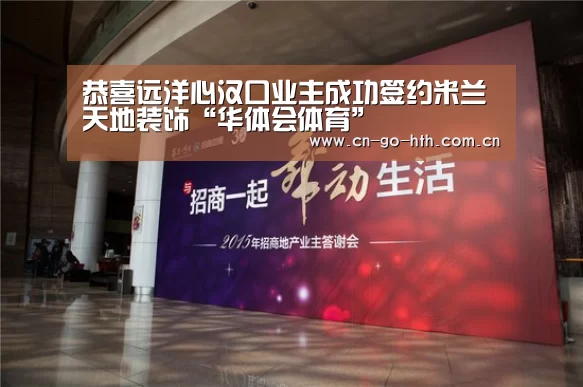 华体会体育